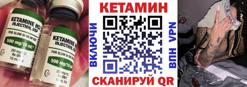 Кетамин VHQ  Купить где  Лодейное Поле 