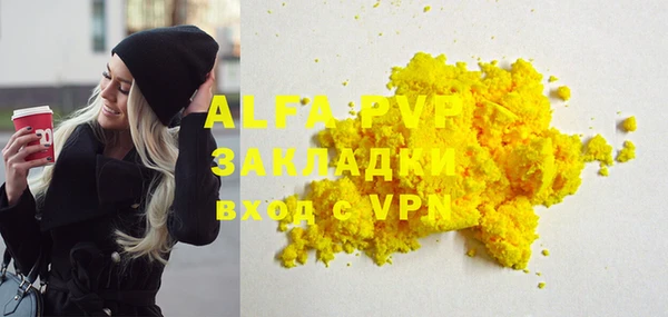 apvp Ступино