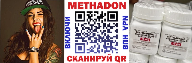 Метадон methadone  Купить где  Лодейное Поле 